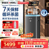 安吉尔哪吒矿化7天保鲜茶吧机家用饮水杀菌智能语音保温养生炖煮萃茶一体高端客厅CB3788LK-J