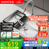 华帝（VATTI）304不锈钢水槽大单槽厨房洗菜盆一体盆家用洗菜池水池盆 S3系列
