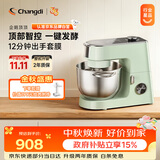 长帝（changdi）企鹅顶顶家用厨师机和面机揉面机打蛋器多功能轻音料理机面条机带发酵莫兰迪绿中秋节礼物