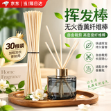Aseblarm扩香棒挥发棒花露水天然藤条植物纤维无火香薰棒藤条散香通草花朵 原木色3mm*30cm*30根 香水*花露水*香薰通用