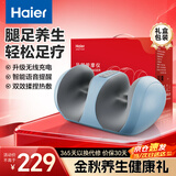海尔（Haier）【中秋节礼物】腿部按摩器小腿足部按摩仪气囊揉捏热敷足部足疗机美腿机礼物送长辈HQZ-Z221ZPro