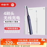 米家【中秋礼物】【双支装更划算】电动牙刷T302情侣款（银色+蓝色）生日送礼物