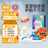 宜婴新梦想家全包臀小内裤4XL30拉拉裤超薄尿不湿【未检出甲酰胺】