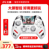 北通鲲鹏50第二代游戏手柄AI智控无线蓝牙手柄xbox电脑PC手机steam电视NSswitch2震动体感 影之刃零