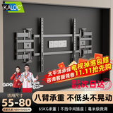 KALOC卡洛奇【新型结构不挡插座】超薄内嵌双臂伸缩电视机支架壁挂架可伸缩旋转适配100寸海信85小米TCL NX80 超薄3.15厘米 适配65-80吋