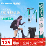 开拓者（pioneer）天狼星9系登山杖弯T柄碳素铝合金老人手杖略施粉黛