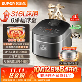 苏泊尔（SUPOR）电饭煲1-8人有钛无涂层不粘球釜4升大容量IH加热电饭锅智能家用多功能柴火饭微压煮饭锅F40H2063S