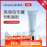 MESMOOTH慕苏官配凝胶80g