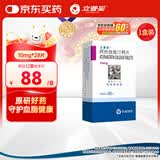 【原研药】立普妥 阿托伐他汀钙片 10mg*28片/盒