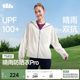 蕉下（beneunder）防晒衣女士防紫外线轻薄夹克防晒服披肩外套原纱防晒TS402情人节 霜奶白 M
