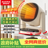 澳柯玛（AUCMA）石墨烯取暖器/负离子暖风机/电暖气家用/暖风扇/热风机速热广角摇头/节能电暖器/电暖风R906(Y)