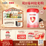 贝因美（Beingmate）爱加12-36月幼儿奶粉3段800g*6多罐含乳铁蛋白+HMO+OPN