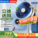 格力（GREE）电风扇一级能效空气循环扇直流变频家用落地扇节能静音摇头换气扇语音遥控电扇 FXDZ-20X60BVg3