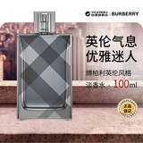 博柏利（BURBERRY）英伦风格男士淡香水100ml 木质调生日礼物