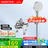 华帝（VATTI）淋浴花洒套装沐浴手持花洒喷头套装-以旧换新