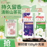 力士（LUX）力士沐浴露套装 幽莲魅肤680G+艾叶山茶680G 男女持久留香