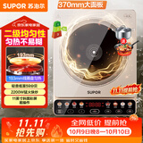 苏泊尔（SUPOR）家用电磁炉电陶炉火锅新型电磁灶大功率大面板防辐减噪炒菜电池炉电磁炉锅一体全套C22-IA813