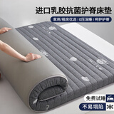 曼克顿（MANKEDUN）乳胶床垫加厚记忆棉榻榻米抗压单双人家用宿舍床褥子床垫子 奶牛灰（厚度约5cm） 150cm*190cm【大牌平替 无溢价】