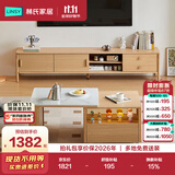 林氏家居客厅原木色电视柜茶几组合新款地柜小户型UM1M悦野系列