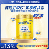 飞鹤鲜萃乳蛋白营养粉750g小分子0乳糖0蔗糖高钙中老年送礼送长辈