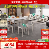 全友家居 现代简约家用客餐厅岩板茶几电视柜一桌六椅餐桌椅组合套装