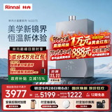 林内（Rinnai）【小蛮腰PRO MAX】16L燃气热水器水伺服热水器六驱恒温热水器燃气上门安装 16GD73（JSQ31-GD73）