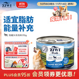 滋益巅峰（ZIWI）狗罐头170g 羊肉味主食零食湿粮成犬幼犬通用新西兰原装进口