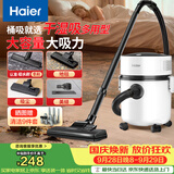 海尔（Haier）吸尘器家用宠物美缝开荒干湿两用大容量大吸力大功率桶式手持除尘T8101【海尔TOP1】诚意好礼