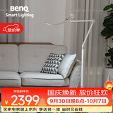 明基(BenQ) WiT Floor落地灯护眼阅读全光谱床头客厅卧室智能简约金