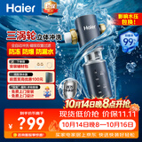海尔（Haier）前置过滤器全屋净水器家用大通量智能自动冲洗双重过滤磁吸抑菌终身免换芯【新品】XFAZ45