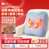 妙界M15Pro腰部按摩仪器腰背按摩仪伸缩揉捏肩颈腰腿热敷全身按摩腰带办公腰靠抱枕 蓝