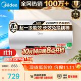 美的（Midea）储水式电热水器电家用60升国家补贴健康免换镁棒一级能效85%热水输出率【超省电】F6021-X1(S)
