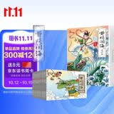 哪吒闹海连环画绘本新版（全12册）中国动画经典故事小人书经典收藏 中国经典民间故事少儿绘本 