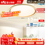 雷士（NVC）吸顶灯客厅卧室餐厅阳台智能简约现代LED照明圆灯柠梦