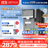沁园（TRULIVA）制冰块净水器冰泉PRO反渗透台上式净饮机速冷即加热制冰直饮水机家用茶吧机家电国家补贴CR-ZX5170