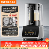 苏泊尔（SUPOR）新款0涂层破壁机家用全自动可拆多功能五谷杂粮料理机 榨汁机豆浆机 1.5L破壁机SP511R