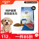 奥丁（ODIN）狗粮 哺乳期怀孕泰迪比熊雪纳瑞奶糕小型中大型通用幼犬狗粮5kg