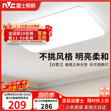 雷士（NVC）次日达吸顶灯客厅大灯简约奶油风LED照明灯饰卧室灯餐厅白雪1