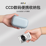 XFJICCD相机包迷你相机收纳盒小型便携防摔数码保护卡片机硬壳包适用佳能富士索尼三星尼康ccd相机袋 天蓝色x手绳【CCD数码收纳包-小号通用款】PU皮
