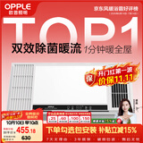 欧普照明（OPPLE）风暖浴霸 京系列 暖风照明排气一体变频恒温除菌浴霸 京耀