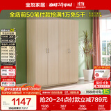 全友家居衣柜卧室家用储物收纳柜一体靠墙现代简约原木风大衣柜出租屋