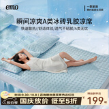 一默乳胶凉席夏季小冰块升级款冰砖凉垫可折叠A类透气凉感席冰丝凉席 【冰沙蓝】凉而不冰丨母婴A类 三件套丨 150cm*200cm 丨绑带款