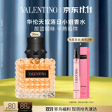 华伦天奴落日小姐香水30ml 香水礼盒生日礼物女送女友