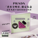 普拉达（PRADA） 我本莫测香水悬念50ML 奶香持久纪念日礼盒生日礼物送女友
