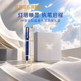 派克（PARKER）钢笔签字笔练字书写高颜值钢笔IM安克拉蓝墨水笔+毕业启程礼盒国庆节男生女生礼物白条优惠