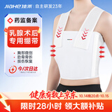 佳禾（JIAHE）医用乳腺术后压力绷带肋骨骨折固定带胸部软组织受损微创加压带