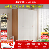 全友家居 简约奶油风四门衣柜次卧室家用靠墙落地收纳柜子成品衣橱