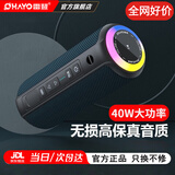 雷登 【京仓速发】X8pro蓝牙音箱音响40W高音质户外大功率低音炮家用桌面有源防水迷你便携式骑行音响 X8-MAX标配+16G内存卡+读卡器 官方标配