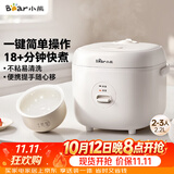 小熊（Bear）电饭煲 小型2-3人电饭锅 0氟不粘内胆快煮饭 多功能米饭锅2.2L DFB-L22Y7