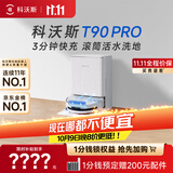 科沃斯T90 PRO扫地机器人扫拖一体自动清洗自动集尘热水洗拖布滚筒洗地机器人水箱版